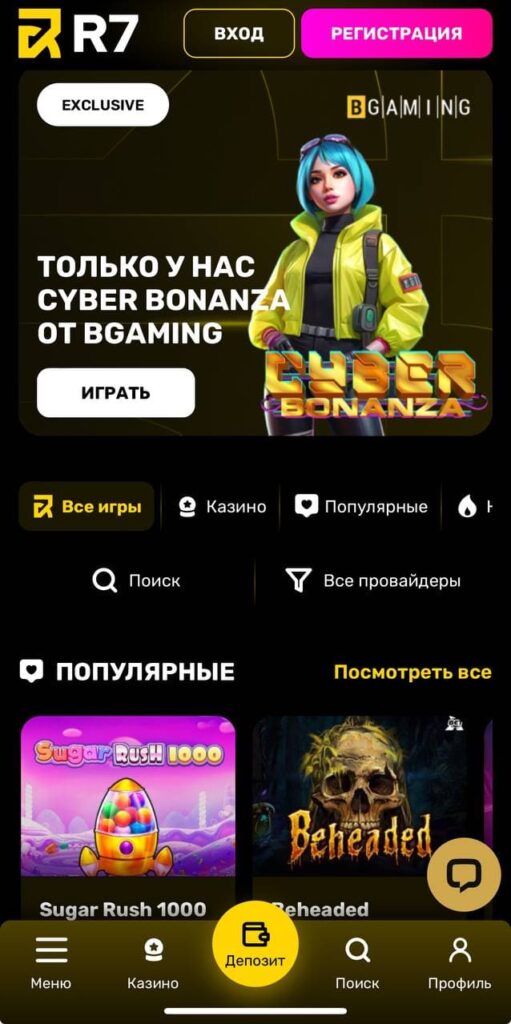 Мобильная версия R7 Casino