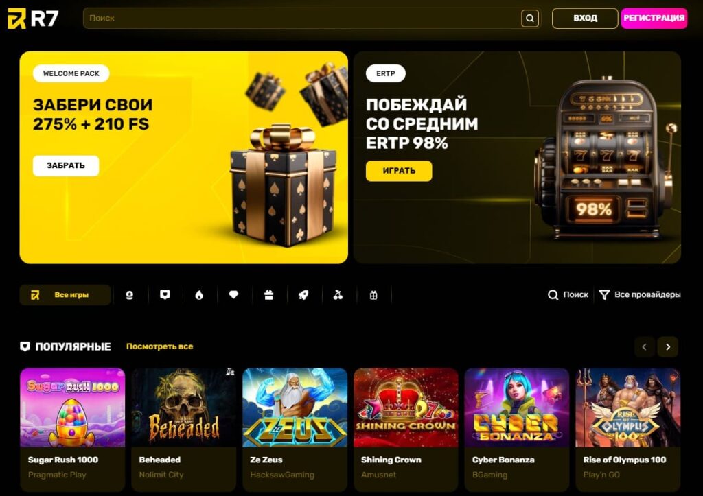 официальный сайт R7 Casino