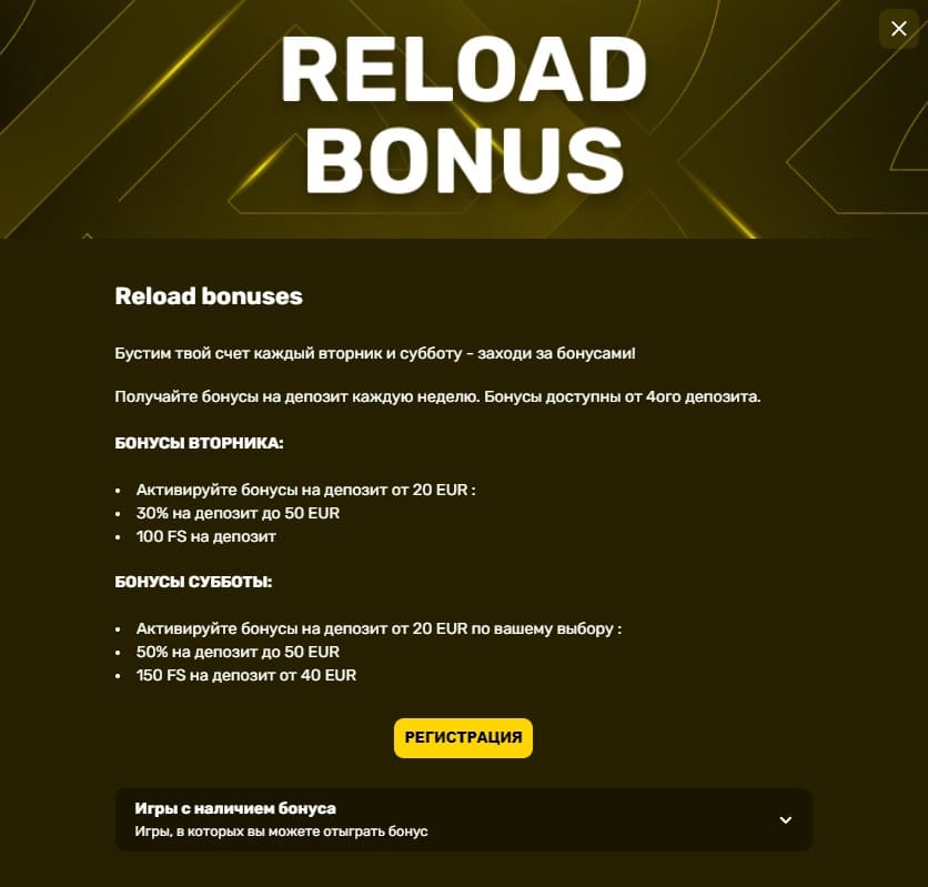 Reload bonus R7